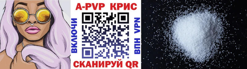 Альфа ПВП Соль  закладка  Энем 