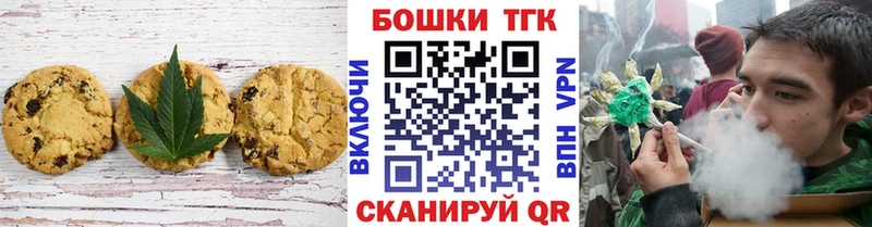 Canna-Cookies марихуана  mega вход  Энем 