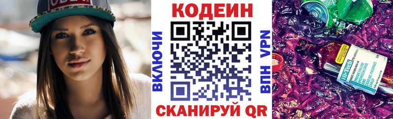 Кодеиновый сироп Lean напиток Lean (лин)  ОМГ ОМГ вход  Энем 