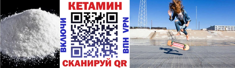 КЕТАМИН VHQ  МЕГА ссылка  Энем  купить наркоту 