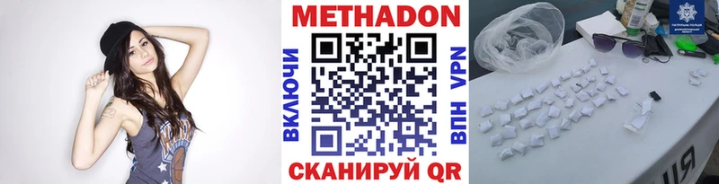 Метадон белоснежный  MEGA рабочий сайт  даркнет телеграм  наркотики  Энем 