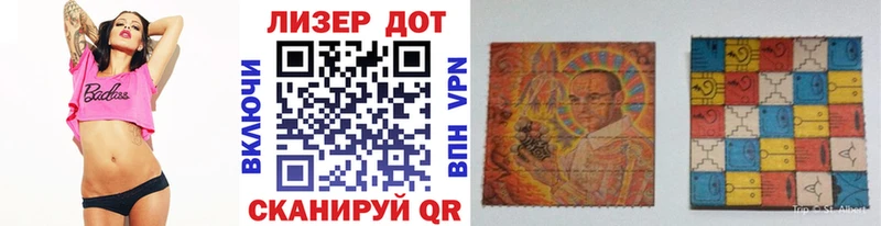 Марки 25I-NBOMe 1500мкг Энем