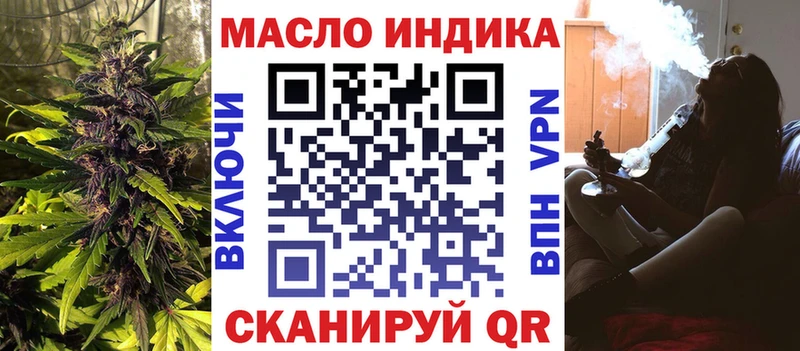 ТГК THC oil  Энем 